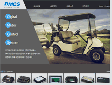 Tablet Screenshot of dmcs.co.kr